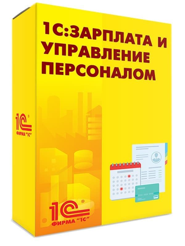 1с зарплата и управление персоналом. 1c ЗУП. 1с:зарплата и управление персоналом 8. 1с зарплата и управление.