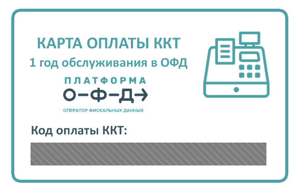 Контур офд картинки